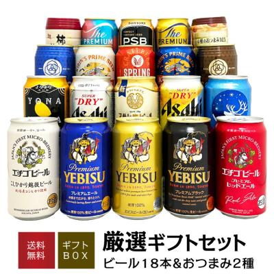 スーパードライ ギフト（サッポロ）のおすすめ人気商品一覧 通販