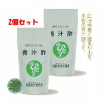 銀座まるかん 青汁酢 2個セット　大麦若葉 ケール 熊笹 クロレラ スピルリナ 黒酢 ウコン | チームプロテクト