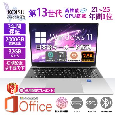 14インチ ノートパソコン(Officeソフト:Microsoft Office)の 14インチ ノートパソコン(Officeソフト:Microsoft Office)の