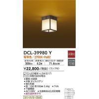 DAIKO 和風小型シーリングライト[LED電球色]DCL-39980Y | てるくにでんき