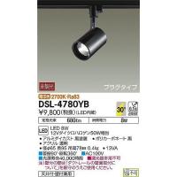 DSL-4780YB DAIKO スポットライト プラグタイプ　[LED電球色][ブラック] | てるくにでんき