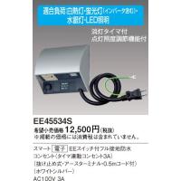 パナソニック eeスイッチ ee45534の商品一覧 通販 - Yahoo!ショッピング