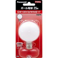 パナソニック 25ワット形50ミリ径ボール電球               [E17][ホワイト][100V]GW100V22W50E17 | てるくにでんき