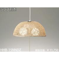 東京メタル工業 アバカ製ナチュラルコード吊ペンダント[E26 2灯][ランプ別売]HHB15NNDZ | てるくにでんき
