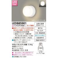 LEDB85901 東芝ライテック バスルームライト　[LEDユニットフラット形][ランプ別売][防湿・防雨][天井・壁面兼用] | てるくにでんき