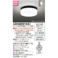 東芝ライテック LEDG85915(K)バスルームライト[LEDユニットフラット形][ランプ別売]LEDG85915K | てるくにでんき