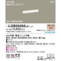 LGB50268LE1 パナソニック 建築化照明器具 LED（電球色） (LGB50268 