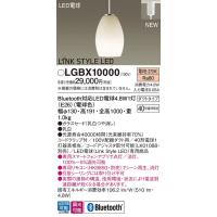 パナソニック LINK STYLE LED40形プラグタイプコード吊ペンダント[LED電球色]LGBX10000 | てるくにでんき