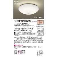 パナソニック 工事不要タイプ人感センサ付小型シーリングライト[LED電球色]LSEBC2063LE1 | てるくにでんき