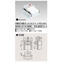 東芝ライテック E'sイーズ2線式4路オンピカスイッチE (4A・ニューホワイト）NDG1414WW | てるくにでんき