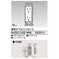 東芝ライテック E'sイーズ接地ダブルコンセント（ニューホワイト）NDG2122EWW | てるくにでんき