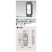 東芝ライテック E'sイーズ絶縁アースターミナル付ダブルコンセント（ニューホワイト）NDG2182NWW | てるくにでんき