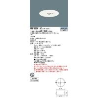 パナソニック 埋込型φ150リモコン自己点検機能付LED非常用照明器具[LED昼白色][低天井用〜3m]NNFB91615C | てるくにでんき