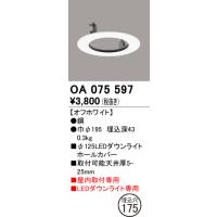 オーデリックリニューアルプレート オーデリック リニューアルプレート（照明、電球） | 家具、インテリア