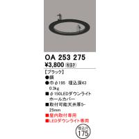 オーデリック リニューアルプレート 175のおすすめ人気商品一覧 通販
