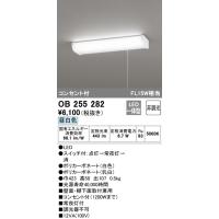 オーデリック LEDキッチンライト[LED昼白色][コンセント付][FL15W相当][壁面・棚下面取付兼用][ポリカーボネート・白色・乳白色]OB255282 | てるくにでんき