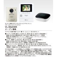 パナソニック ワイヤレステレビドアホンVL-SGZ30K | てるくにでんき