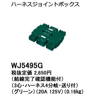 Panasonic wj5495のおすすめ人気商品一覧 通販 - Yahoo!ショッピング