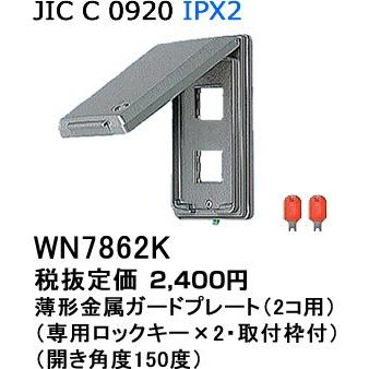 パナソニック 金属ガードプレートの商品一覧 通販 - Yahoo パナソニック 金属ガードプレートの商品一覧 通販 - Yahoo