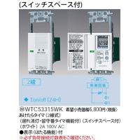 パナソニック コスモシリーズワイド21配線器具・電材あけたらタイマWTC53315WK | てるくにでんき