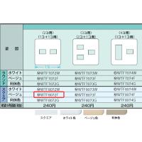 パナソニック コスモシリーズワイド21配線器具・電材コンセントプレート（2連用）（1コ＋1コ用）（ベージュ）（スクエア）WTF8072F | てるくにでんき