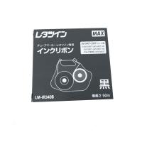 マックス LM-IR340B 50MX1巻 インクリボン | TERUYA Online Yahoo!店