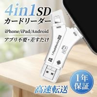 SDカードリーダー アプリ不要 1TB対応 iPhone Android type-c lightning カードリーダー メモリーカードリーダー バックアップ データ移行 usb 写真 保存