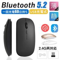 マウス ワイヤレスマウス Bluetoothマウス 充電式 電池交換不要 無線 2Way バッテリー内蔵 光学式 静音 高機能マウス DPi3段階調節
