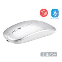 マウス ワイヤレスマウス 無線 充電式 Bluetooth 5.2 LED 光学式 超薄