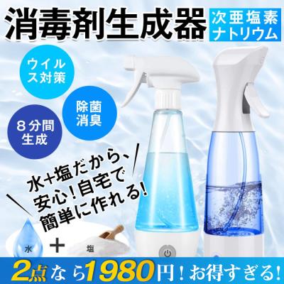 次亜塩素酸水生成器の商品一覧 通販 - Yahoo!ショッピング