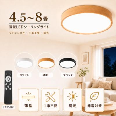 木製 LED シーリングライト 直径約45cm シーリングライト 45cmの商品一覧 通販 - Yahoo!ショッピング