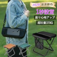 折りたたみ椅子 軽量370g アウトドアチェア コンパクト 耐荷重150KG 携帯椅子 持ち運び椅子 折りたたみチェア 花火大会 行列待ち 運動会 観戦 釣り