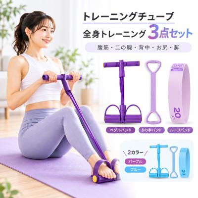 トレーニングチューブ｜エクササイズグッズ｜フィットネス