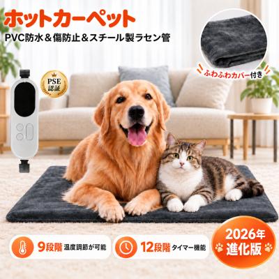 ペットヒーター（犬用品） | ペット用品、生き物 の商品一覧 通販 