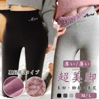 【在庫処分】裏起毛レギンス レディース 裏起毛パンツ タイツ 着圧レギンス 裏起毛タイツ 着厚 防寒 極暖 保温 暖かい 冬 春秋 おしゃれ 女性