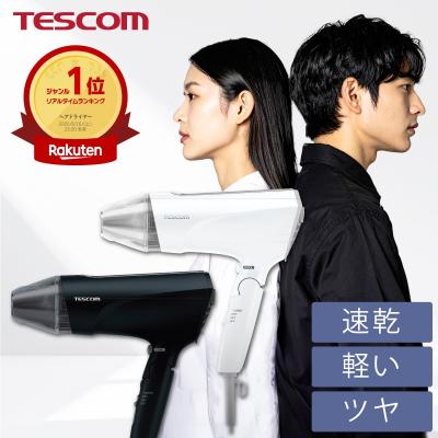 テスコム公式Yahoo!店 - ヘアドライヤー｜Yahoo!ショッピング