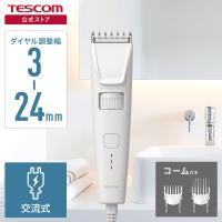 バリカン 散髪 テスコム 電動バリカン ヘアカッター 交流式 1mm単位 メンズ 子供 TT390B-W 公式店 日本メーカー | テスコム公式Yahoo!店