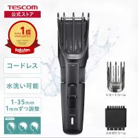 バリカン 散髪 テスコム 防水 充電式 交流式 電動バリカン ヘアカッター メンズ 子供 家庭用 1年保証 TT490A-K/E 公式店 日本メーカー | テスコム公式Yahoo!店