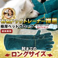 和田工業 有名ドッグトレーナー推薦 ペットグローブ 牛革 厚手 保護手袋 犬 猫 爬虫類 ペット 噛みつき 引っかき 手袋 園芸 キャンプ 耐摩耗性 ロング Wk001 コペルスタイルオンラインy 通販 Yahoo ショッピング