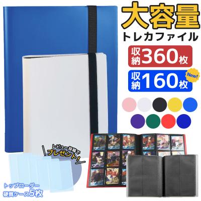 カードファイル トレカ ファイル ポケモンカード 160枚360枚収納 大
