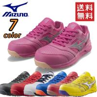 ミズノ mizuno 安全靴 作業靴 ALMIGHTY LS2 11L F1GA2100 | おしゃれ カジュアル かっこいい 履きやすい 紐 | 資材プラス