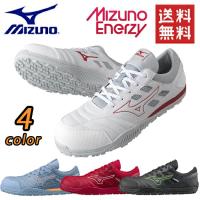 ミズノ mizuno 安全靴 作業靴 オールマイティTD2 11L F1GA2300 | かっこいい カジュアル おしゃれ メンズ レディース | 資材プラス