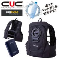 CUC ICW001 アイスベスト アイスウォーター クーリング ベスト プロ 水冷服 | 資材プラス