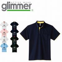 4.4オンス ドライ レイヤード ボタンダウン ポロシャツ glimmer グリマー 00315 | 資材プラス