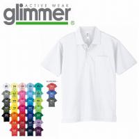 4.4オンス ドライポロシャツ ポケット付 glimmer グリマー 00330 | 資材プラス