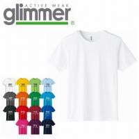 3.5オンス インターロックドライTシャツ glimmer グリマー 00350 | 資材プラス