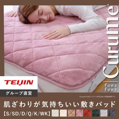 キングサイズ 敷きパッド（TEIJIN）の商品一覧 通販 - Yahoo!ショッピング