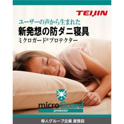 テイジングループ直営 生活雑貨店 - ミクロガード|Yahoo テイジングループ直営 生活雑貨店 - ミクロガード|Yahoo