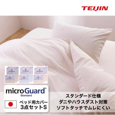 テイジングループ直営 生活雑貨店 - ミクロガード｜Yahoo