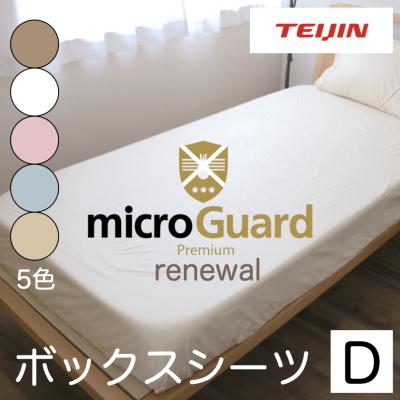 テイジングループ直営 生活雑貨店 - ミクロガード|Yahoo テイジングループ直営 生活雑貨店 - ミクロガード|Yahoo